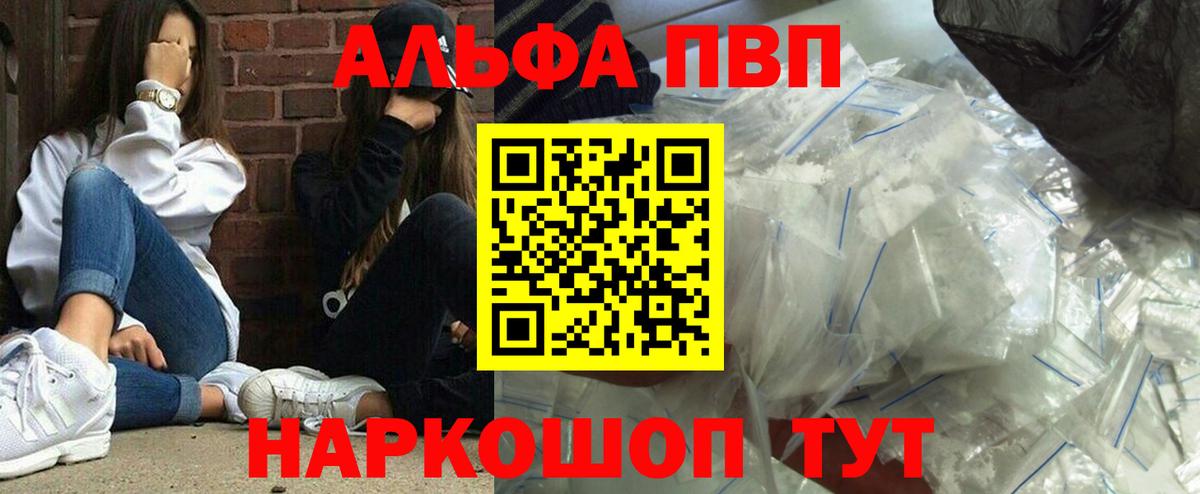 APVP Соль Спасск-Дальний