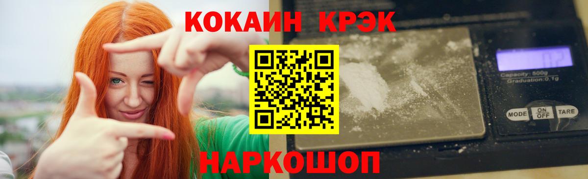 Спасск-Дальний  КОКАИН Columbia  Вход с VPN  КОКАИН 98% 