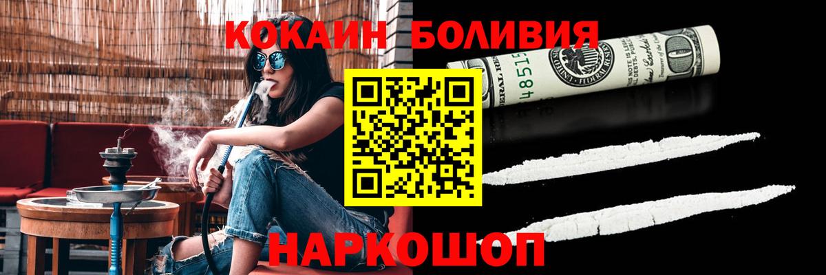 COCAIN 97% Спасск-Дальний
