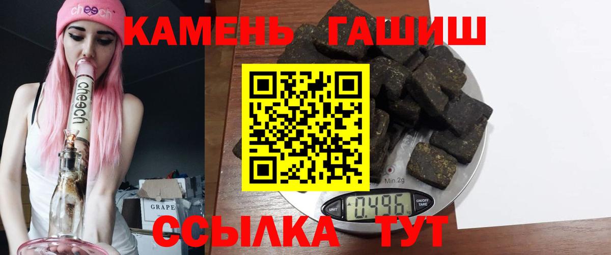 ГАШ hashish  Вход с VPN  Спасск-Дальний  ГАШ Изолятор 