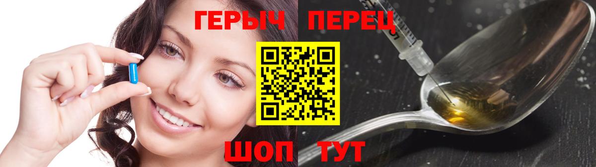 Спасск-Дальний  Героин герыч  Вход с VPN 