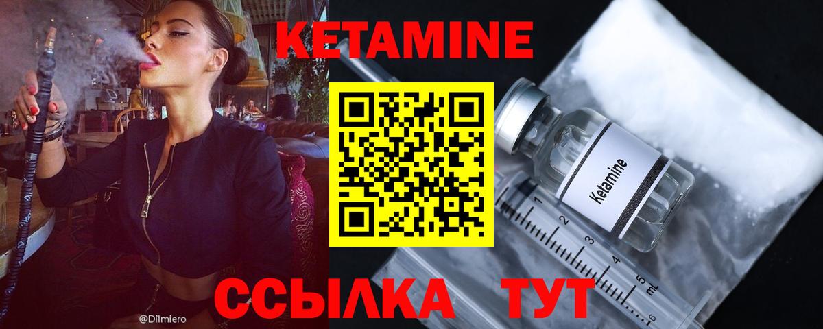 Кетамин ketamine Спасск-Дальний