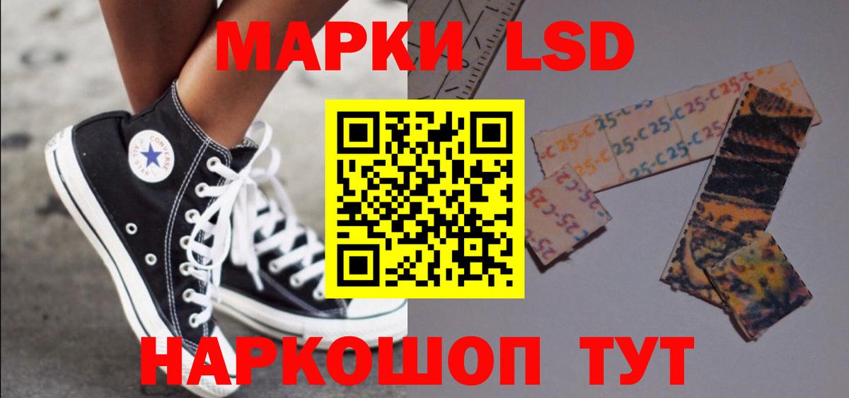 Спасск-Дальний  LSD-25 экстази ecstasy  Вход с VPN 