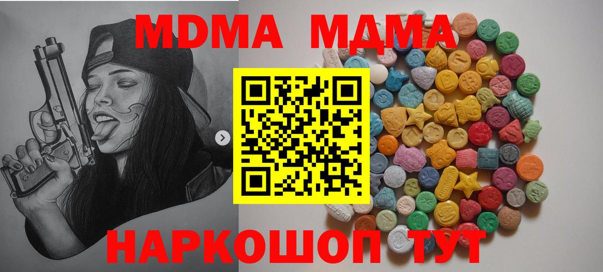Спасск-Дальний  МДМА VHQ  MDMA Molly  Вход с VPN 