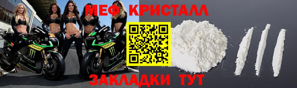 Спасск-Дальний  Мефедрон 4 MMC  МЕФ  Меф  Вход с VPN  Меф 4 MMC 