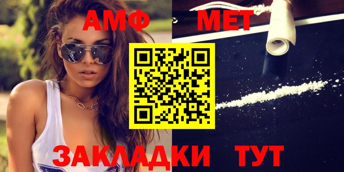 Спасск-Дальний  Метамфетамин винт  Вход с VPN  Метамфетамин винт 