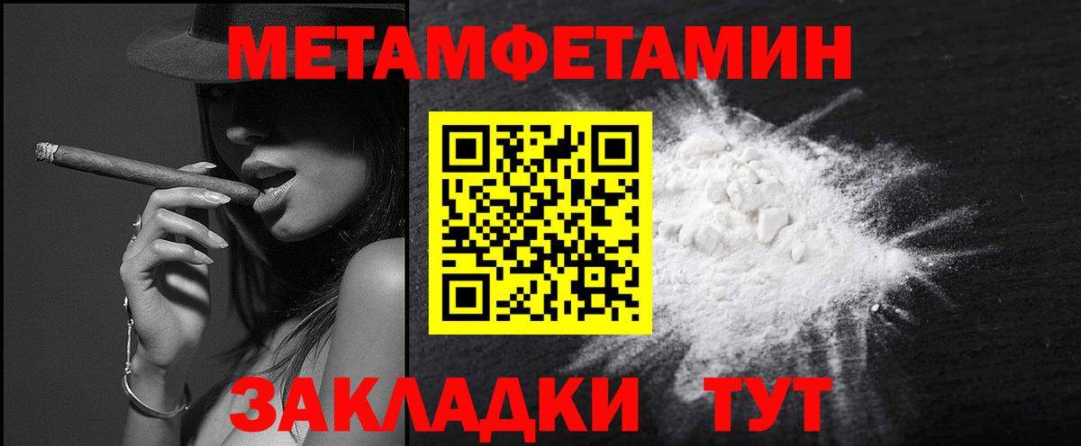 Первитин мет Спасск-Дальний