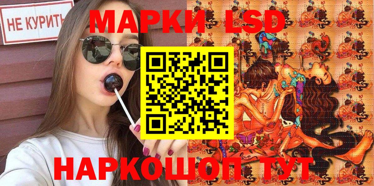 Наркотические марки 1,5мг Спасск-Дальний