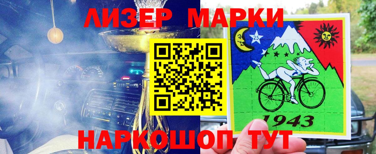Спасск-Дальний  Марки NBOMe 1,5мг  Марки NBOMe 1,5мг  Вход с VPN 