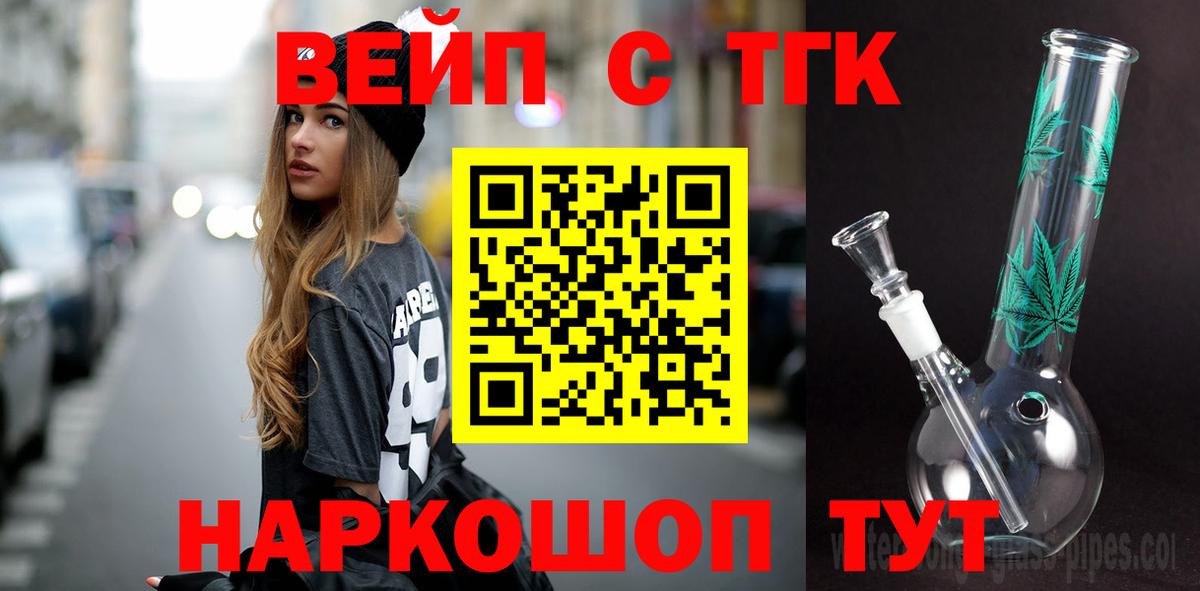 ТГК THC oil Спасск-Дальний