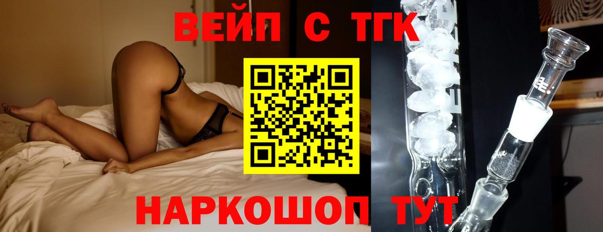 как найти закладки  ТГК жижа  Вход с VPN  Спасск-Дальний  Дистиллят ТГК концентрат 